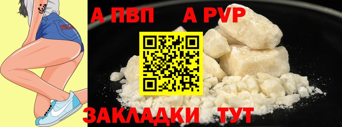 Добрянка  Alpha PVP Соль  как найти наркотики  Вход с VPN  A-PVP крисы CK 