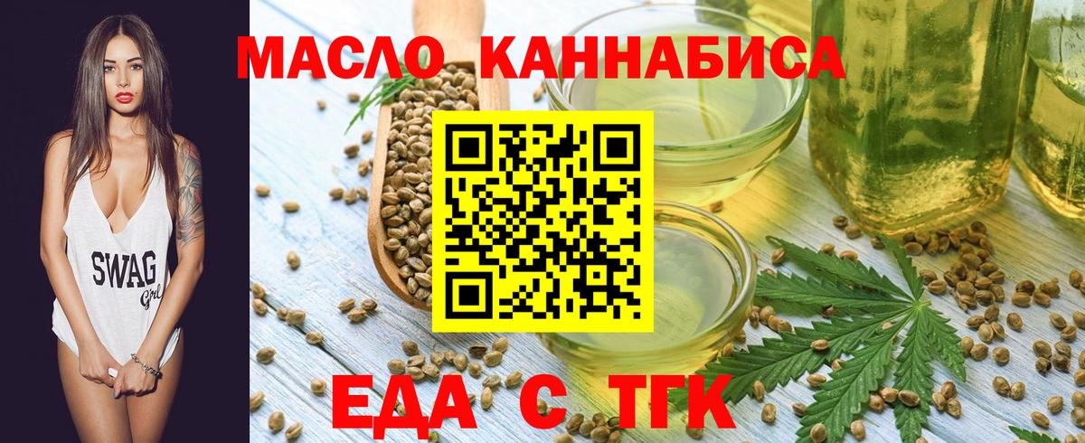 Печенье с ТГК марихуана Добрянка