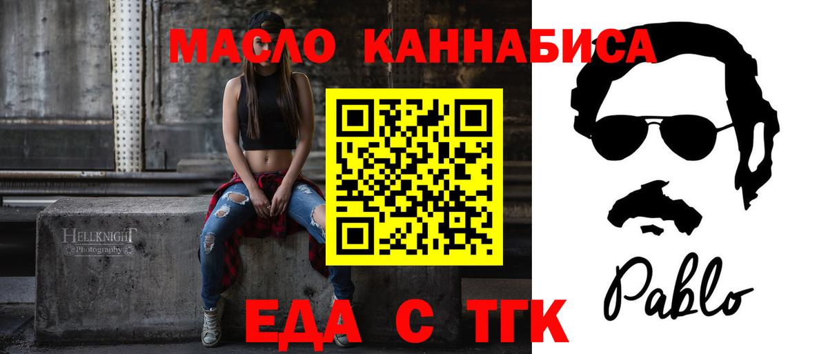 Canna-Cookies конопля  Вход с VPN  Добрянка 