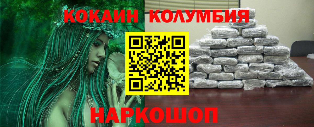 Добрянка  Кокаин  Вход с VPN  COCAIN FishScale  COCAIN FishScale 
