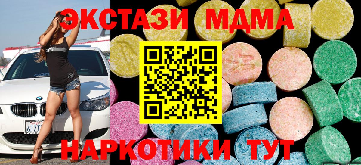 Экстази  ЭКСТАЗИ 99%  Вход с VPN  это какой сайт  Добрянка 