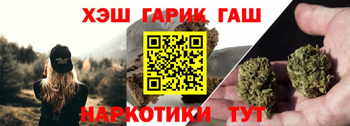 ГАШ  Гашиш Premium  ГАШ ice o lator  Вход с VPN  Добрянка 