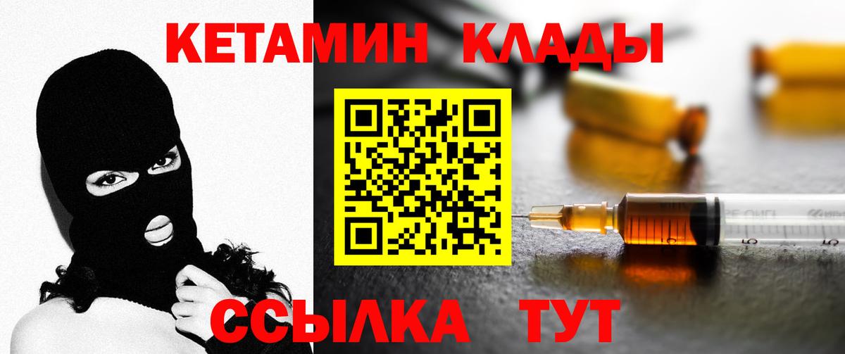 КЕТАМИН VHQ  Вход с VPN  Добрянка  КЕТАМИН ketamine 