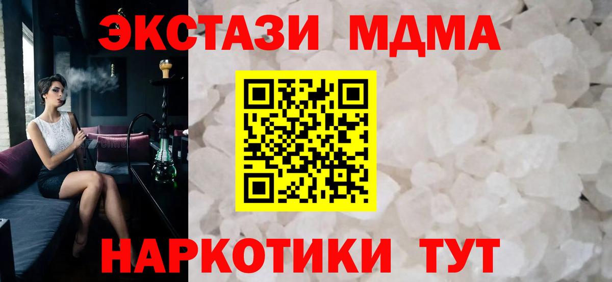 Добрянка  МДМА  МДМА crystal  Вход с VPN  MDMA Molly 