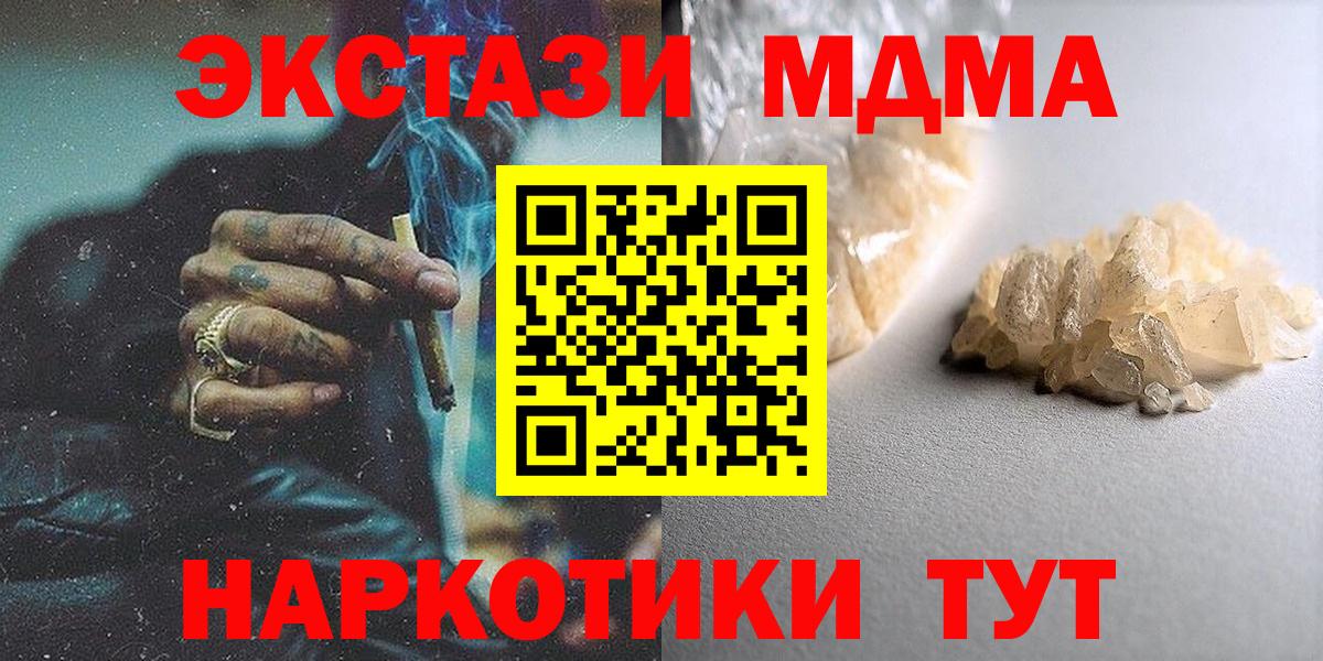 MDMA кристаллы Добрянка