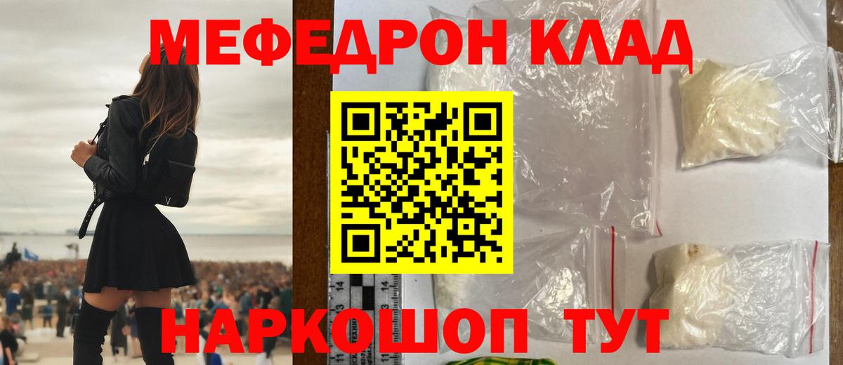 МЕФ мука Добрянка
