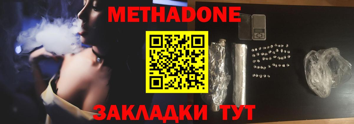 Добрянка  Метадон мёд  МЕТАДОН мёд  Вход с VPN 