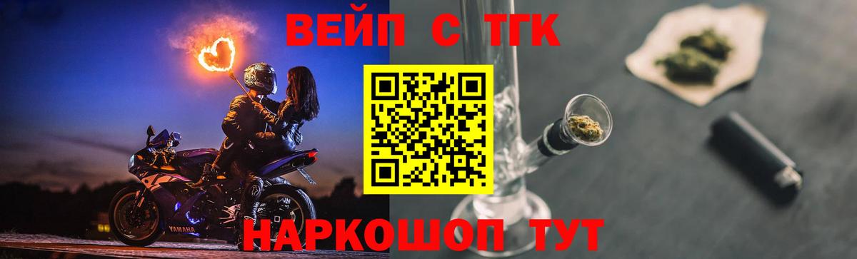 ТГК Wax  Вход с VPN  Добрянка  Дистиллят ТГК вейп 