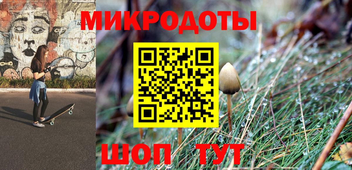 Галлюциногенные грибы мухоморы  Галлюциногенные грибы мицелий  Вход с VPN  Добрянка 